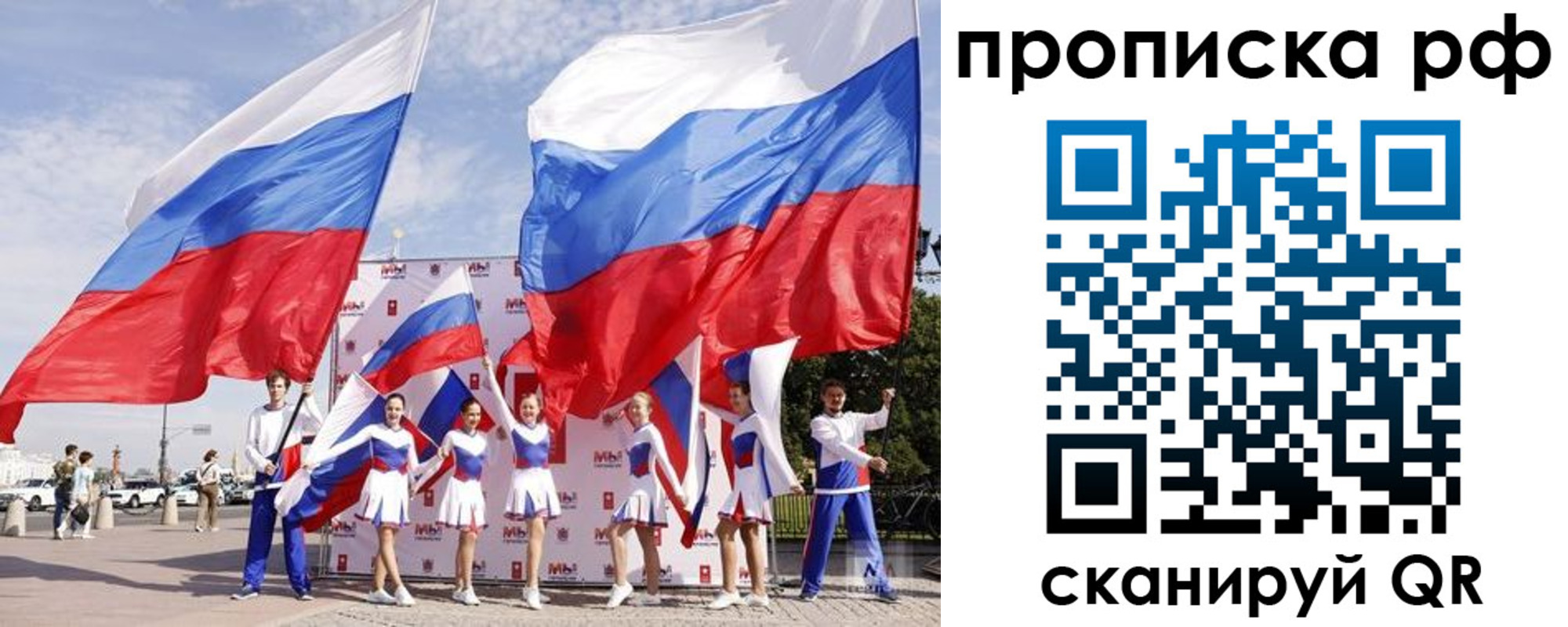 временная регистрация в Янауле