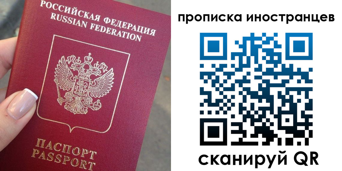 временная регистрация недорого в Янауле