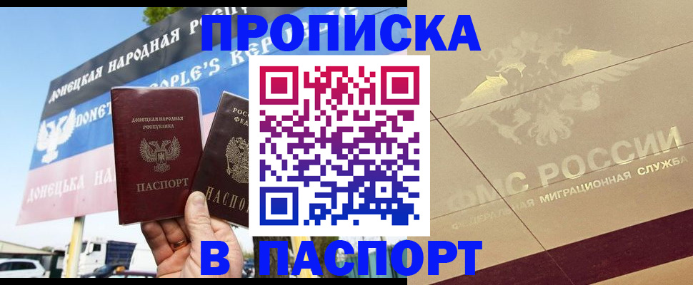 прописка поиск в Янауле